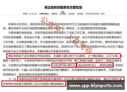 必一运动掌握未来：2019年鄂州市干部考试题库全解析 - 副本