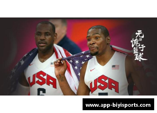 必一运动NBA球员绰号大赏：超燃绰号解析及背后故事 - 副本